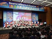 HA Convention 2018<br>醫院管理局研討大會2018