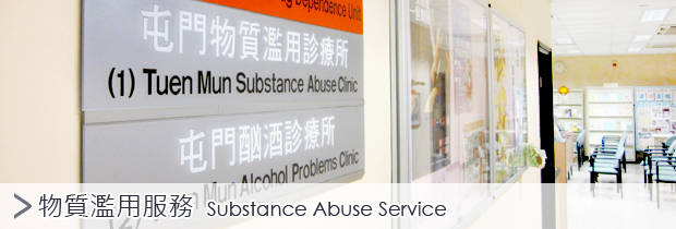 Substance Abuse Service