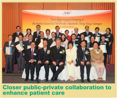 Closer public-private collaboration to enhance patient care