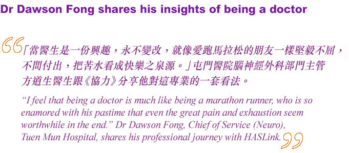 Dr Dawson Fong shares his insights of being a doctor 