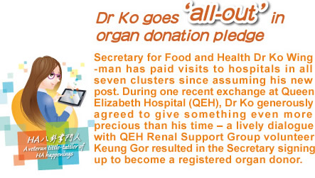Dr Ko goes 'all-out' in organ donation pledge
