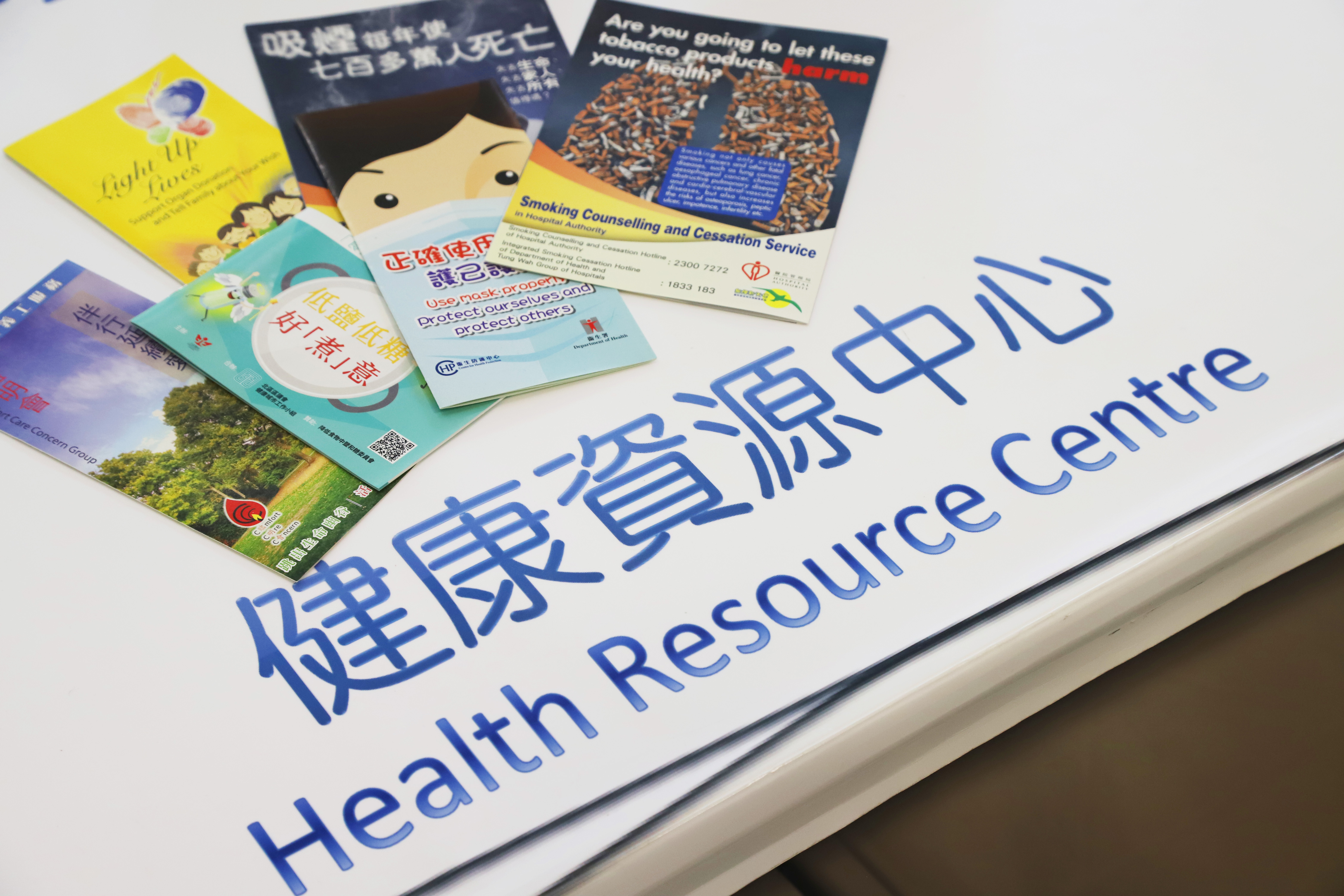 Health Resources Centre photo