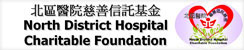 North District Hospital Charitable Foundation