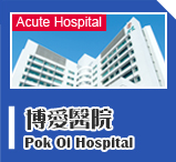 Pok Oi Hospital