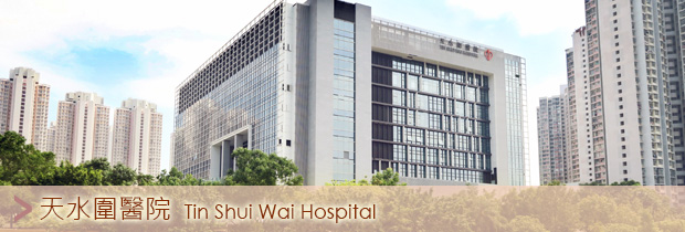 Tin Shui Wai Hospital