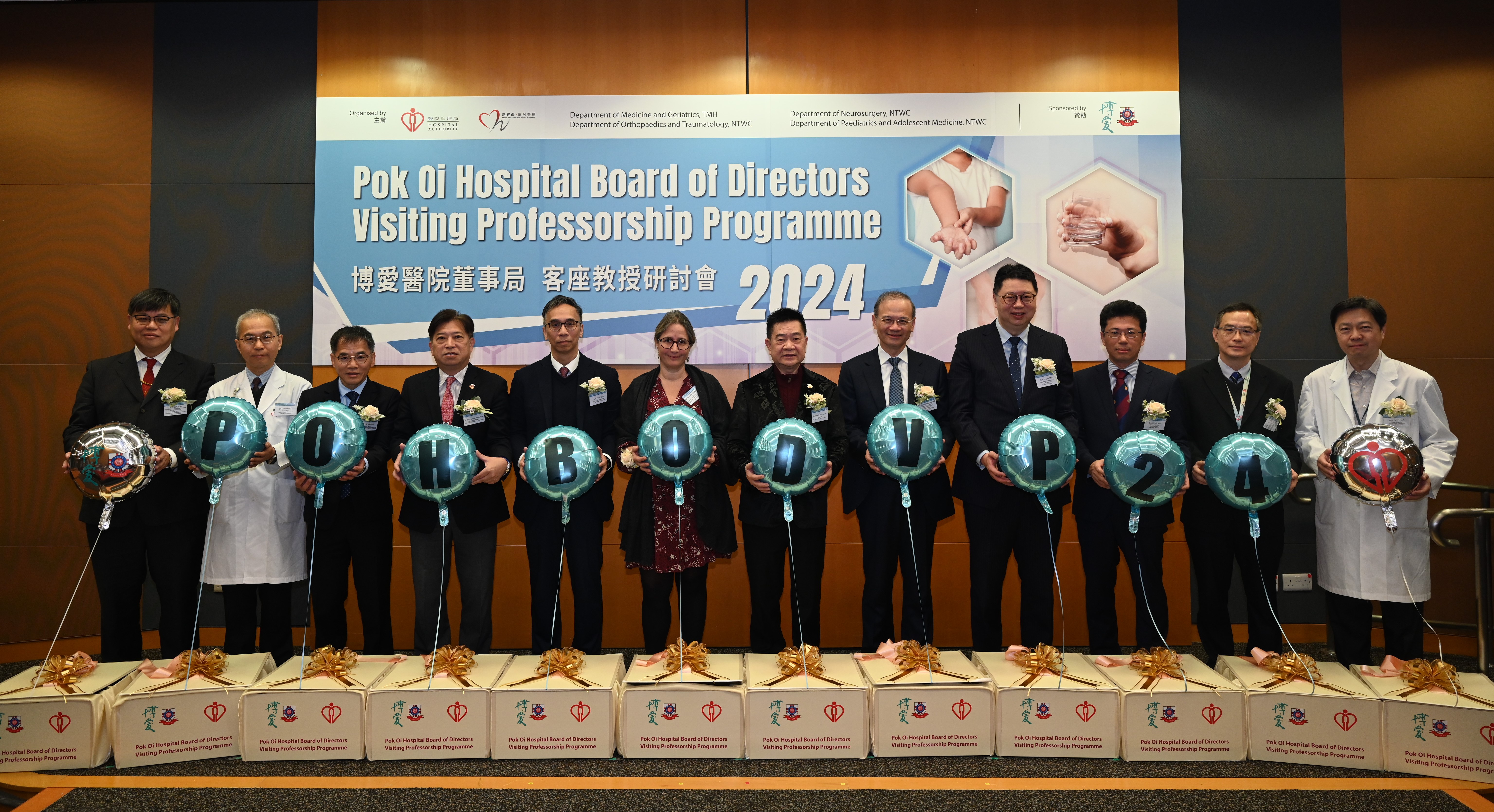 Pok Oi Hospital Board of Directors Visiting Professorship 2024 Photo 1