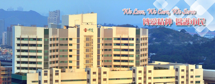Pok Oi Hospital