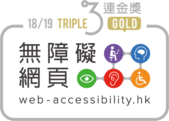 Web Accessibility Recognition Scheme 2018/19 - Triple Gold Award