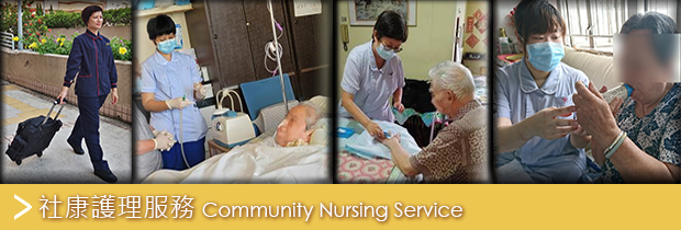 Community Nursing Service