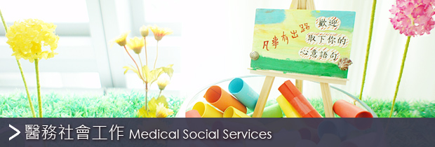 Medical Social Services
