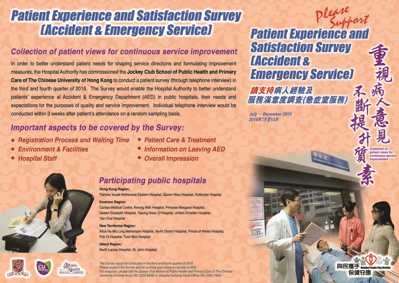 Patient Experience and Satisfaction Survey [Accident & Emergency Service] Poster