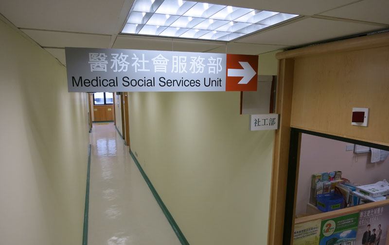 Medical Social Services Unit (Psychiatric)