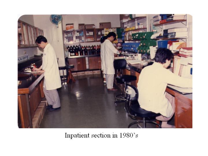 Inpatient section in 1980's