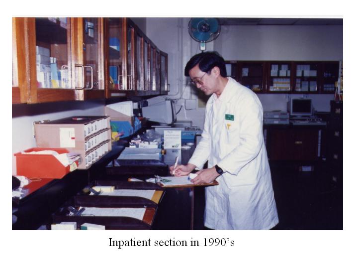 Inpatient section in 1990's