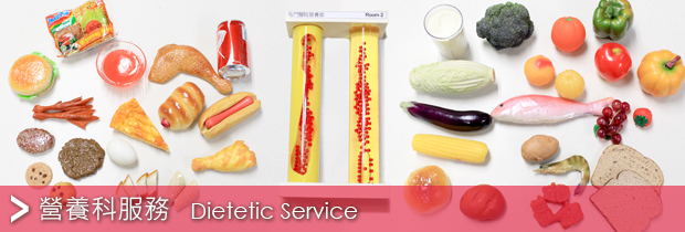 Dietetic Service