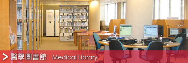 Medical Library