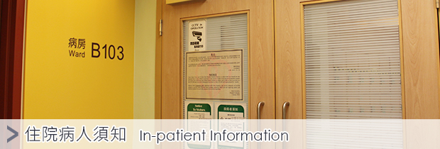 In-patient Information