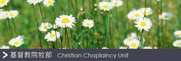 Christian Chaplaincy Unit