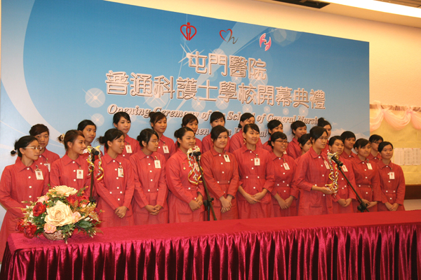 2008年12月12日 - 屯門醫院普通科護士學校開幕典禮