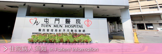 In Patient Information