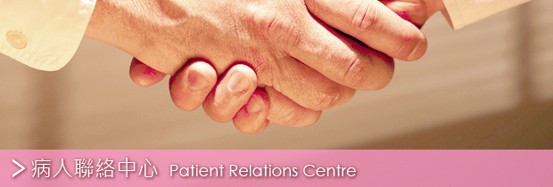 Patient Relations Centre