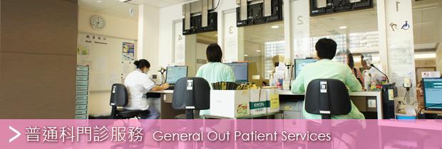 General Out Patient Services