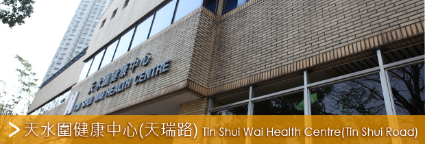 Tin Shui Wai Health Centre(Tin Shui Road)
