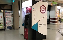 中國銀行(香港)自動櫃員機