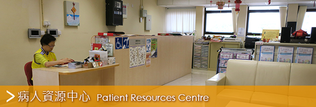 Patient Resources Centre
