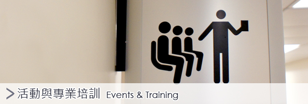 Events & Training