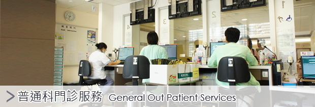 General Out Patient Services