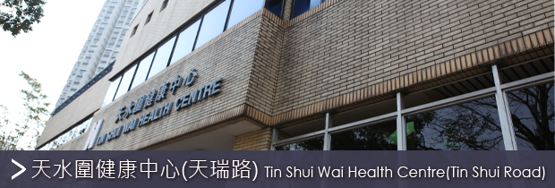 Tin Shui Wai Health Centre(Tin Shui Road)