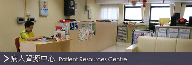 Patient Resources Centre