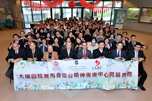 Opening Ceremony of Tai Po Hospital Jockey Club Integrated Psychiatric Rehabilitation Centre photo 1