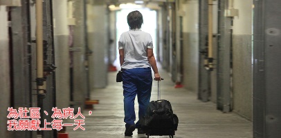 基督精神 醫護全人