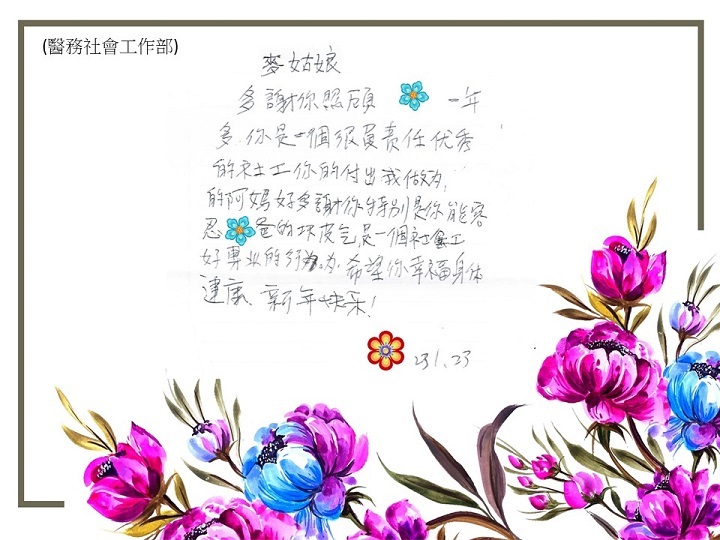 醫務社會工作部 - 專業盡責