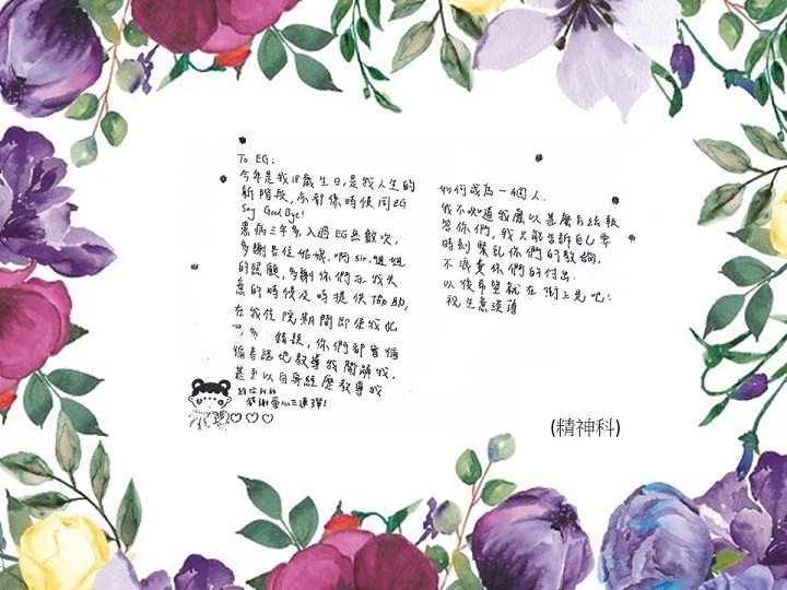 精神科 - 耐心開解