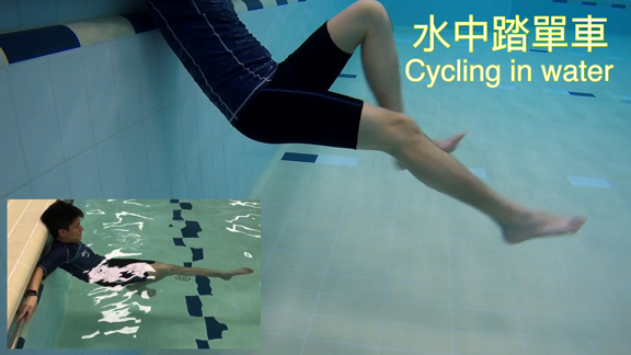 Cycling In Water 1. Stand against the wall with both hands holding the pool edge. 2.Circulate your legs in mid-water in a cycling motion.