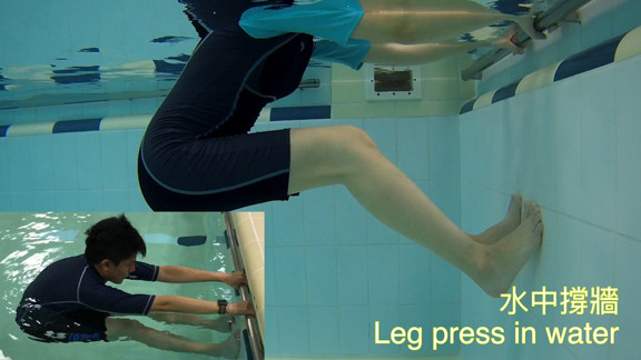 Leg press in water 1. Stand facing the pool edge with both hands grabbing the edge. 2. With both legs pressing against the wall, try to slowly straighten your knees. You will feel some stretches over your lower back. Try to hold the position for 5 seconds. 3. Slowly relax and bend your knees, then repeat the above steps.