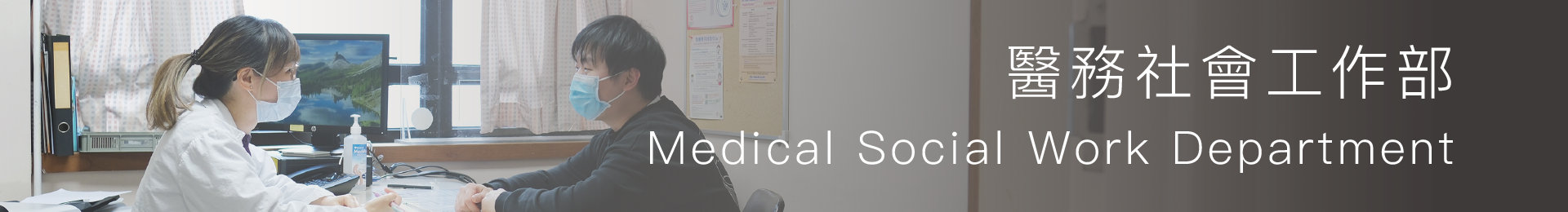 Medical Social Work Department