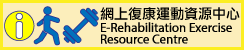 E-Rehabilitation Exercise Resource Centre