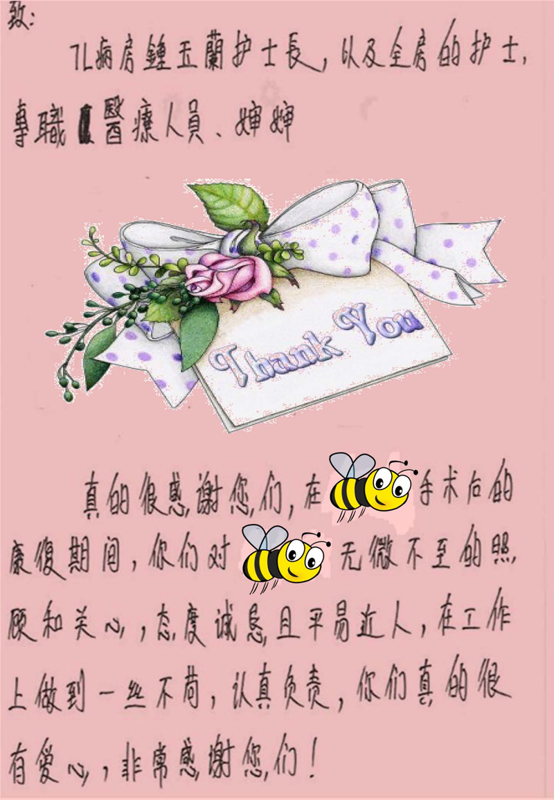 7L病房 - 誠懇負責