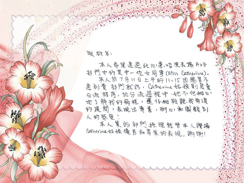 急症室-細心聆聽