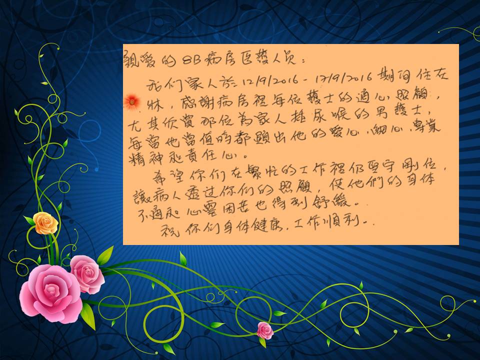 8B病房-堅守崗位