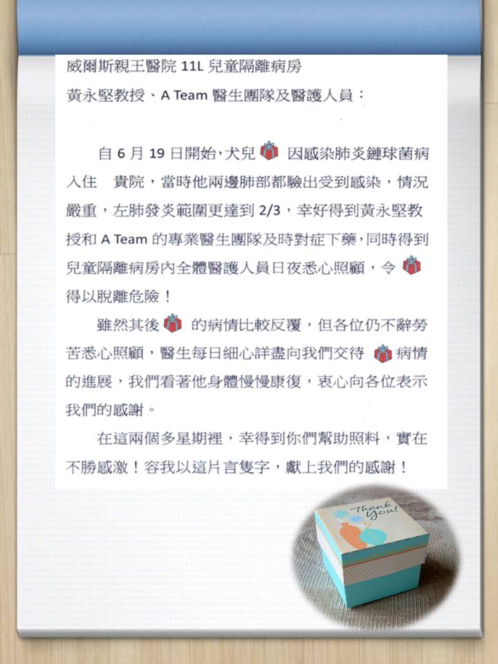 11L病房 - 不辭勞苦
