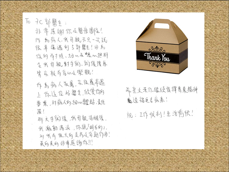 7C病房 - 造福病患