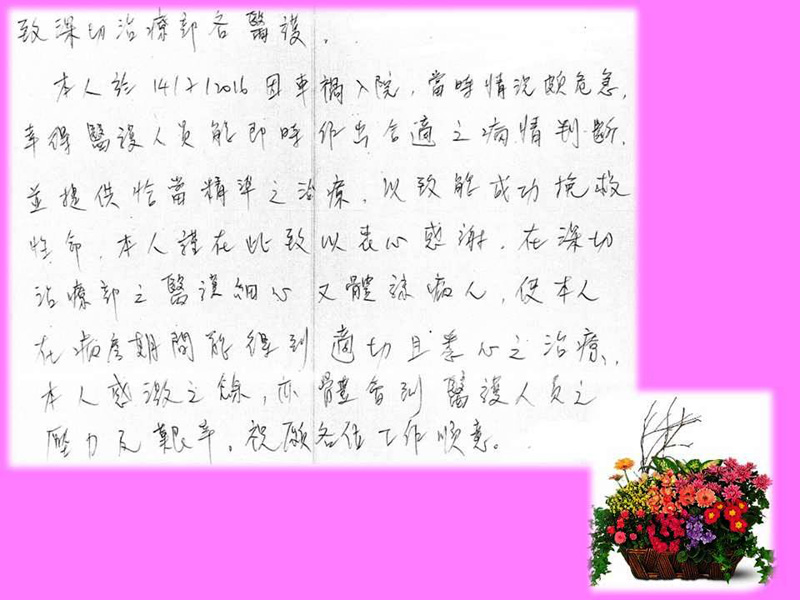 深切治療部-適切治療