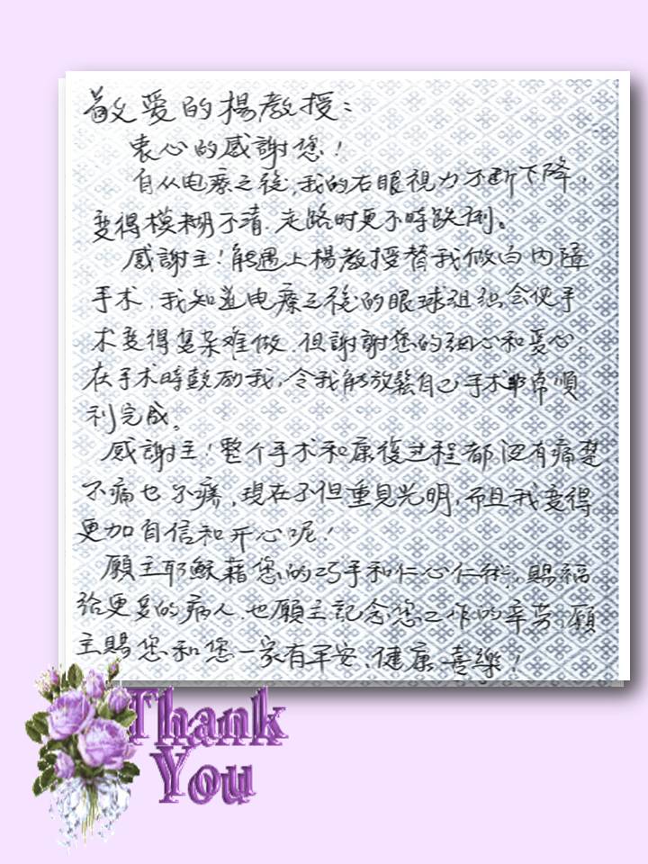 眼科-光明再現