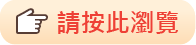 按鈕