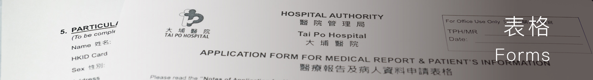 表格